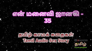 Tamil Audio Sex Story - Tamil Kama Kathai - My Wife Janaki part 35