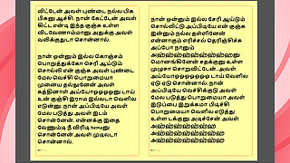 Tamil Kama Kathai: Sex with the Woman Who Showed Me the Way - Part 7 - A Tamil Sex Story