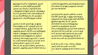 Tamil Kama Kathai: Sex with the Woman Who Showed Me the Way - Part 8 - A Tamil Sex Story